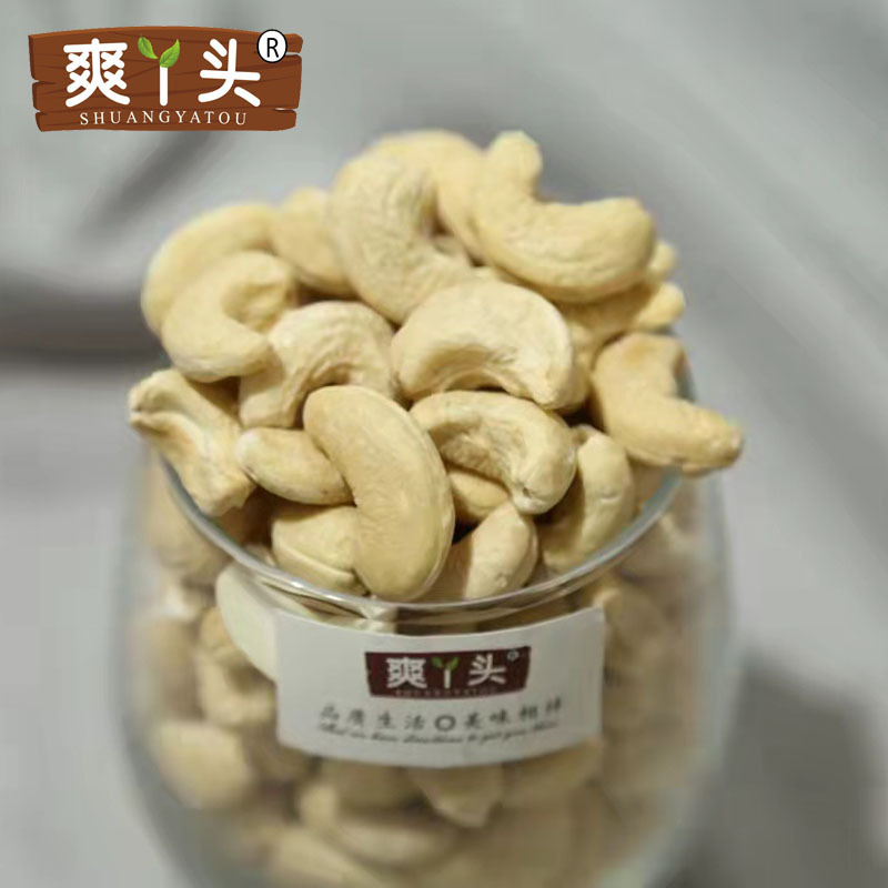 原味腰果2.jpg