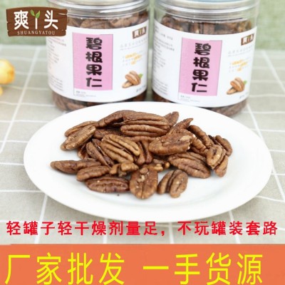 坚果新炒货干果特产碧根果仁美国山核桃肉180克/罐装厂家批发直销