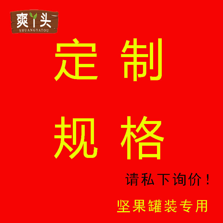 定制规格1.jpg