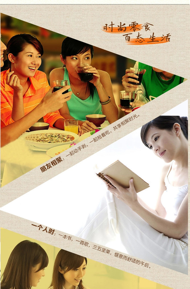 时尚零食