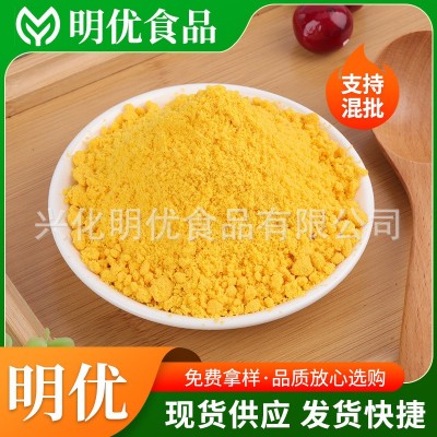 芒果粉 果蔬提取物芒果水果冲调速溶奶茶店原料芒果粉 冻干芒果粉图2