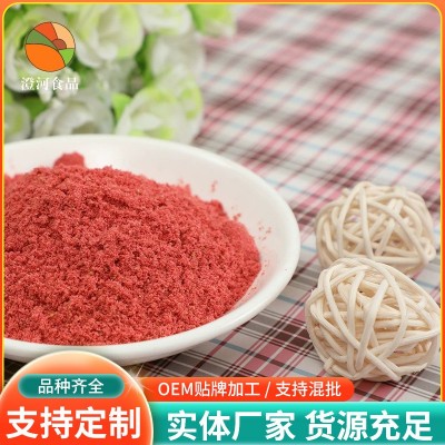 草莓冻干粉烘焙粉原料草莓粉奶茶店商用冻干草莓粉草莓提取物图4