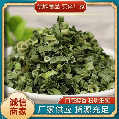 厂家批发脱水葱花 香葱粒 泡面香葱圈 干用烘培调料包干葱花图2