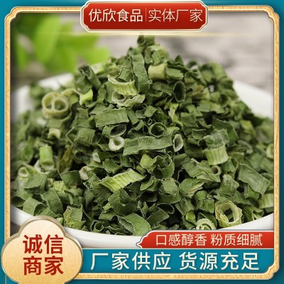 厂家批发脱水葱花 香葱粒 泡面香葱圈 干用烘培调料包干葱花图3