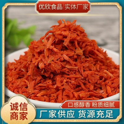 脱水萝卜丝 厂家供应脱水蔬菜干货 批发散装胡萝卜粒脱水萝卜丝图3