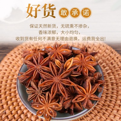 八角批发 新产广西全干大红八角OEM贴牌定制香料干八角瓣大料代工图3