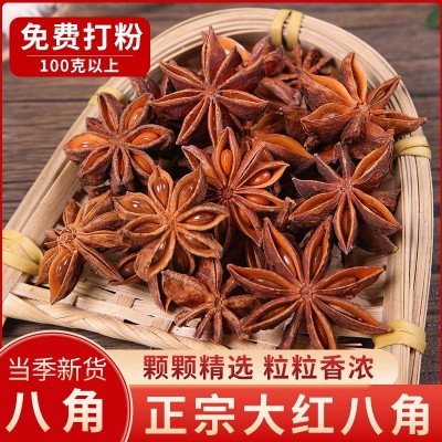 八角批发 新产广西全干大红八角OEM贴牌定制香料干八角瓣大料代工图2