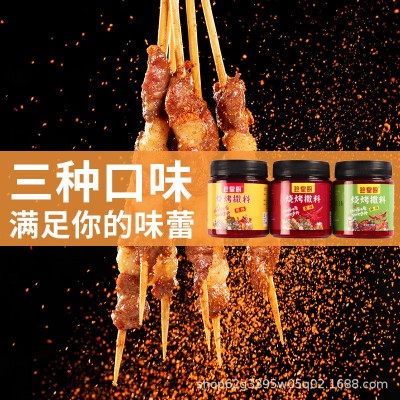 厂家批发烧烤撒料麻辣烤肉小吃店蘸料干料炸串商用家用调味烧烤料图3