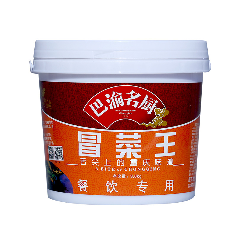7冒菜王 (2)