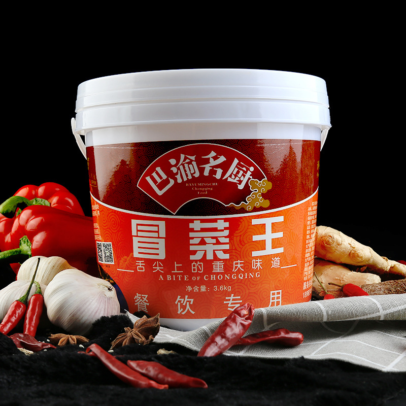 7冒菜王 (5)