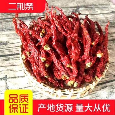 二荆条干辣椒 纵椒 香微辣二斤条 提色提香 熟油辣子用 500g