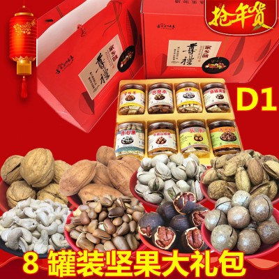 锦宏泰春节年货坚果大礼盒过年干果礼盒零食大礼包年货福利批发