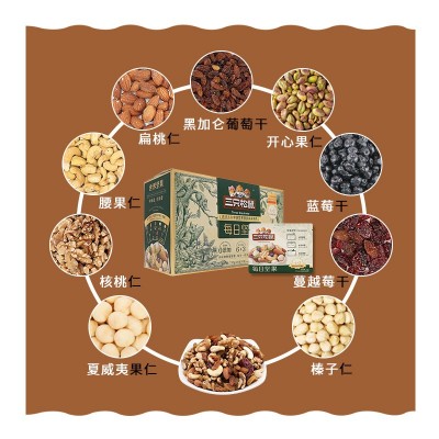 【三只松鼠_每日坚果活力款750g/盒】孕妇健康混合零食每日坚果图4