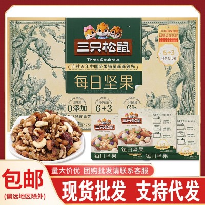 【三只松鼠_每日坚果活力款750g/盒】孕妇健康混合零食每日坚果图2
