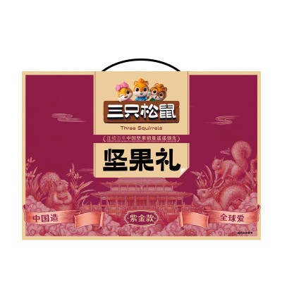 三只松鼠坚果礼盒混合休闲零食干果礼包端午节礼品坚果礼盒批发团图5