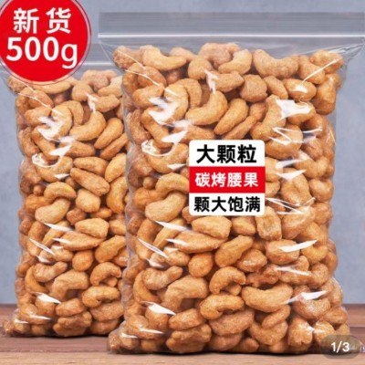 【匠盛源】新货炭烧腰果熟腰果仁袋装100g干果休闲零食厂家批发