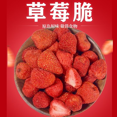 禾势冻干草莓脆