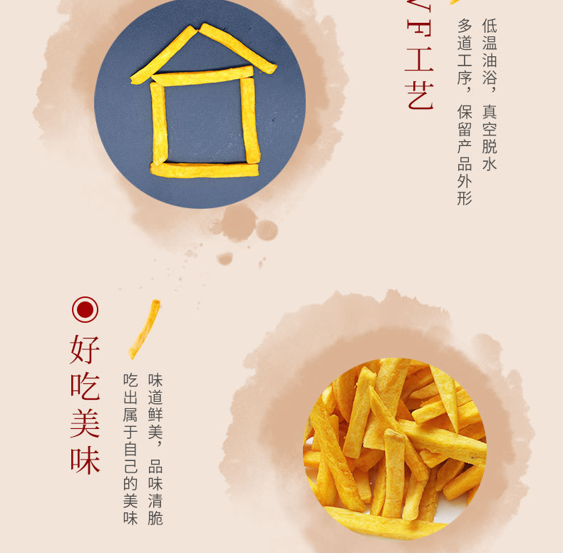地瓜脆_04