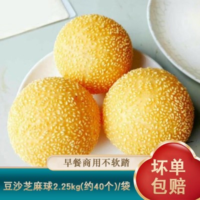 大麻球油炸速冻早餐面食豆沙馅芝麻球空心早饭麻团商用速冻半成品
