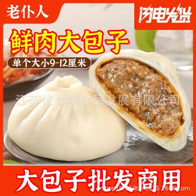 速冻包子馒头批发早餐半成品冷冻食品大肉熟食商用80克豆沙便利店