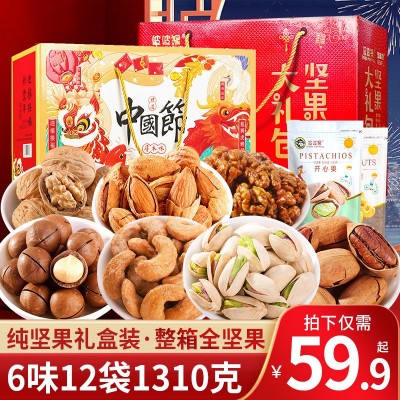 坚果礼盒零食大礼包纯坚果零食整箱干果过年团购送礼批发