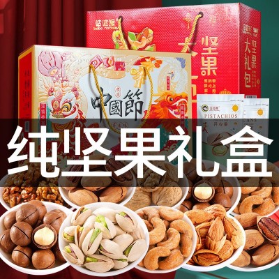 坚果礼盒零食大礼包纯坚果零食整箱干果过年团购送礼批发图3