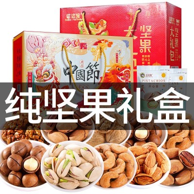 坚果礼盒零食大礼包纯坚果零食整箱干果过年团购送礼批发图2