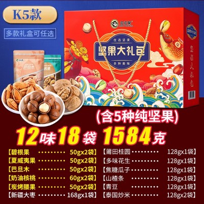 坚果礼盒零食大礼包年货坚果礼盒装过节员工福利团购送礼批发图3