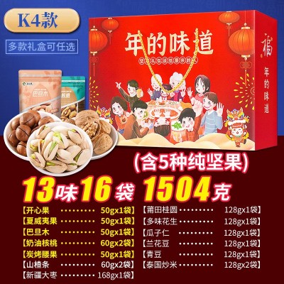 坚果礼盒零食大礼包年货坚果礼盒装过节员工福利团购送礼批发图4