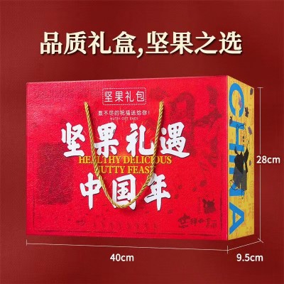 年货坚果礼盒零食大礼包混合坚果干果特产整箱批发团购送礼图2
