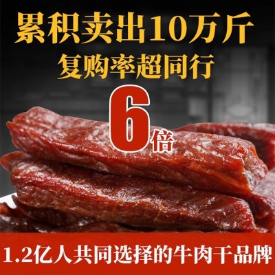 广发草原牛肉干礼盒装内蒙古通辽特产送礼盒100g*8手撕风干牛肉干图3