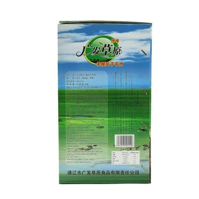 广发草原牛肉干礼盒装内蒙古通辽特产送礼盒100g*8手撕风干牛肉干图4