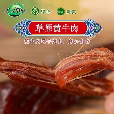 广发草原牛肉干内蒙古通辽特产送礼盒装228g*5原味手撕风干牛肉干图2