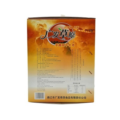 广发草原牛肉干内蒙古特产手撕风干牛肉送礼盒装208g*8手撕牛肉干图4