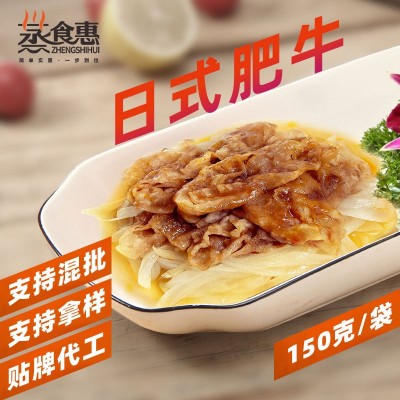 蒸食惠日式肥牛预制菜外卖餐饮料理包商用家用皆可方便快捷