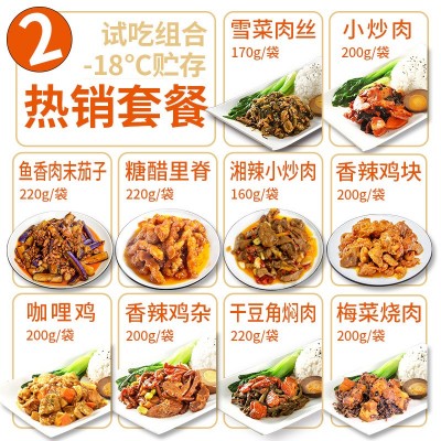 10款 试味装冷冻 料理包 速食快餐料理包 速冻快餐盖饭简餐调理包图2