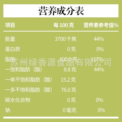 核桃油厂家批发500毫升食用油宝宝辅食油孕妇可食用资质齐全优质图4