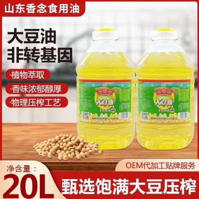 食香坊20L大豆油厂家 餐饮小吃非转基因家庭装食用油压榨型大豆油