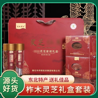 东北特产 长白山灵芝礼盒煲汤泡酒过节送礼产地批发
