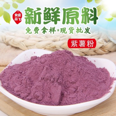 脱水紫薯粉烘焙用紫薯熟粉甜品点心可食用调色粉紫薯代餐粉果蔬粉图2