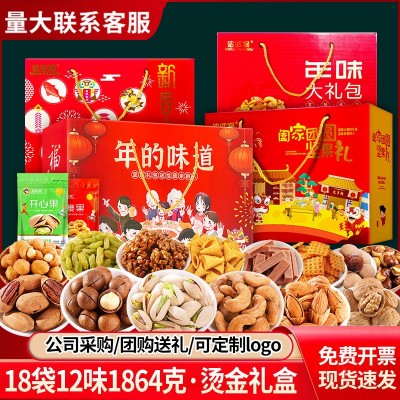 年货坚果礼盒零食大礼包特产干果礼盒炒货独立包装一件代发批发图1