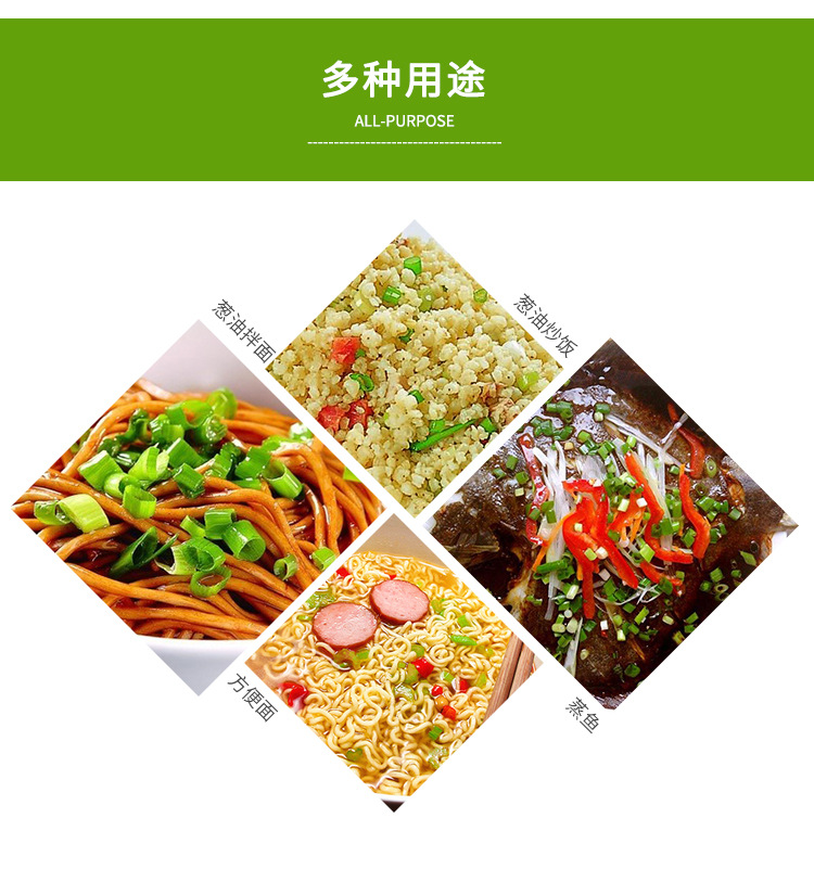 香葱片_10.jpg