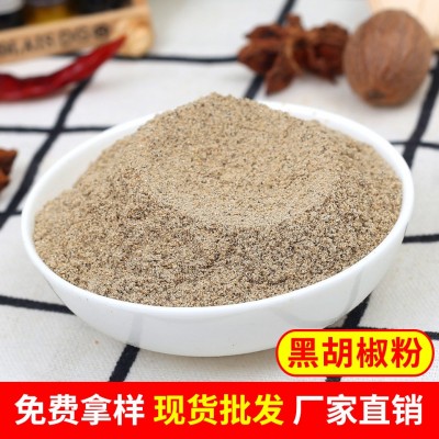 顶萃食品 工厂生产 黑胡椒粉 调味香辛料图3