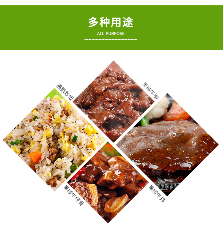 黑胡椒粉_10.jpg