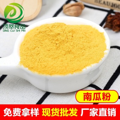 南瓜粉 金瓜粉 脱水南瓜粉 脱水蔬菜粉图2
