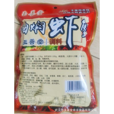 玉善堂油焖虾蟹调料武汉风味香辣小龙虾香辣蟹油焖大虾吮指难忘图2