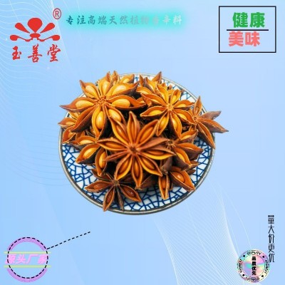 玉善堂罐装大红八角家庭装卤煮炖烧菜都要用图2