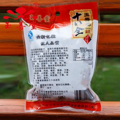 玉善堂老牌子十八全卤料五香炖肉料卤鸡卤鸭卤牛羊猪肉荤素皆可卤图2