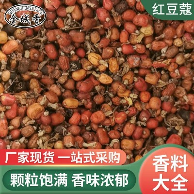 红叩（红豆蔻） 香料调味料火锅底料 散装红豆蔻煲汤用