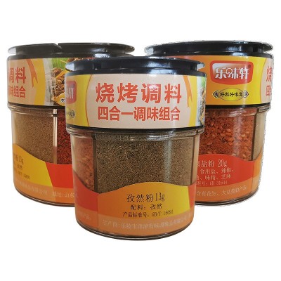 烧烤麻辣串调料四合一组合调味粉盒装孜然粉辣椒粉烧烤料椒盐粉盒图4